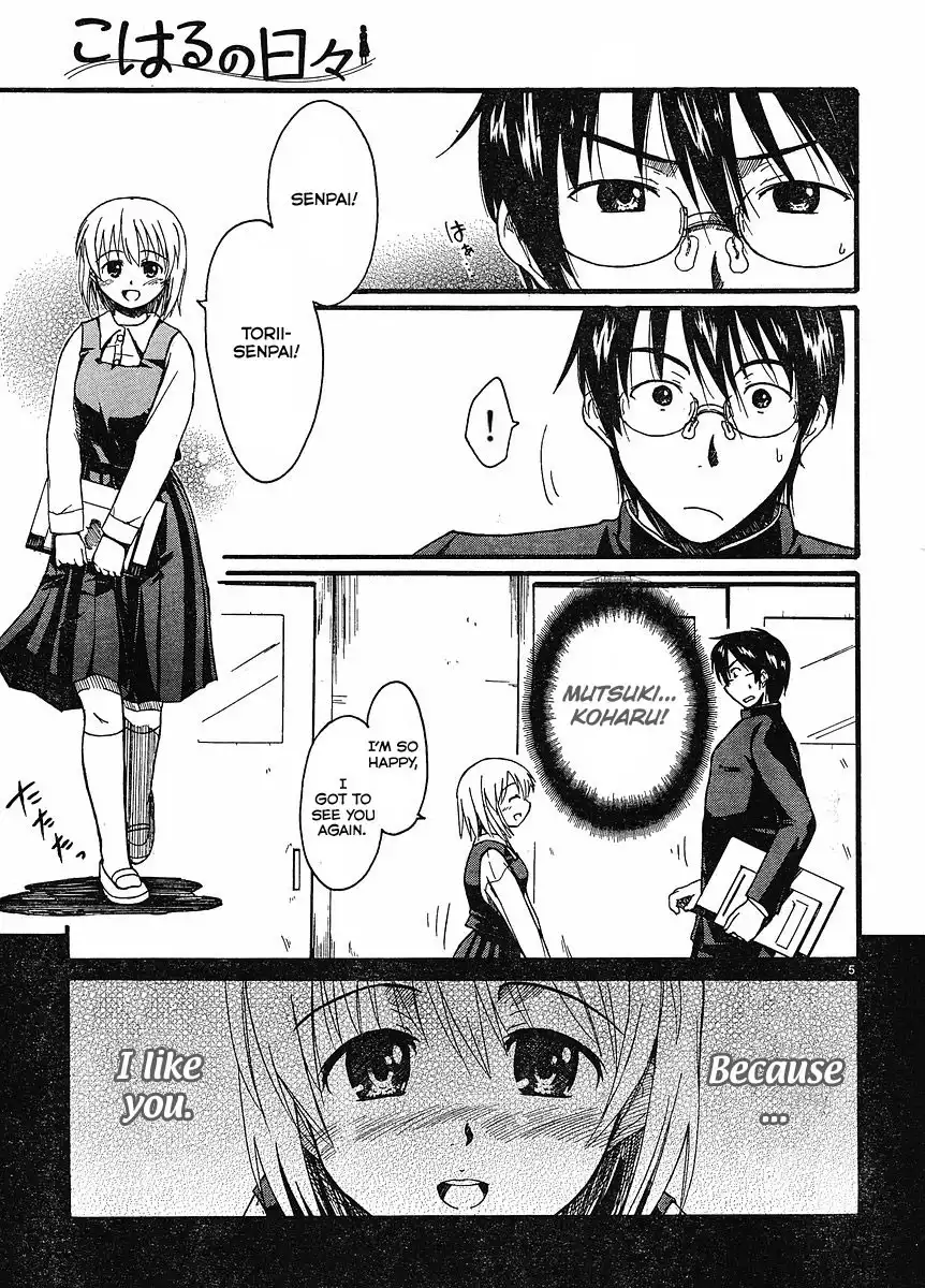 Koharu no Hibi Chapter 2 6